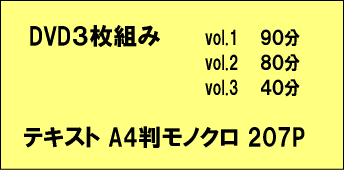 空室対策の徹底攻略セミナーDVD