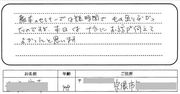 熊本のセミナーでは短時間でもの足りなかったのですが、本日は大十分にお話が伺えてよかったと思います。