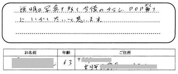 説明の写真も多く今後のチラシ・POP作りにいかしたいと思います。